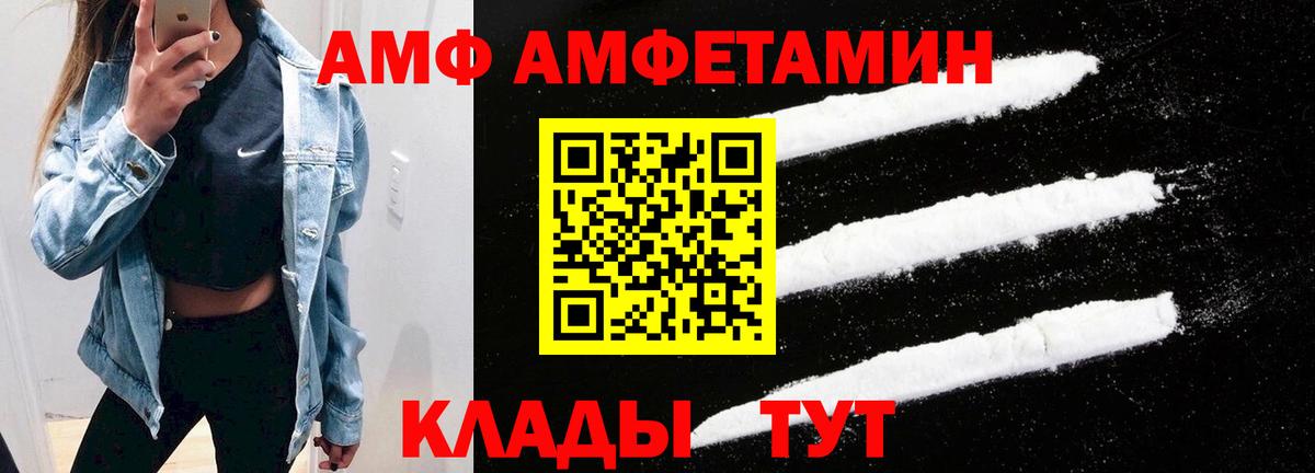 АМФ Premium  Вход с VPN  АМФ  Семилуки 