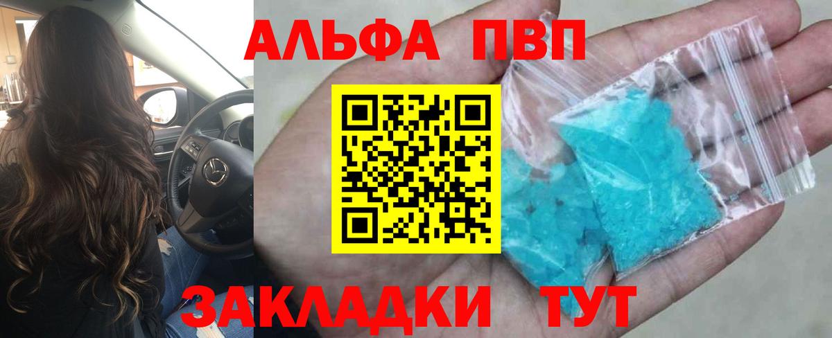 A-PVP СК  А ПВП VHQ  Семилуки  продажа наркотиков  Вход с VPN 