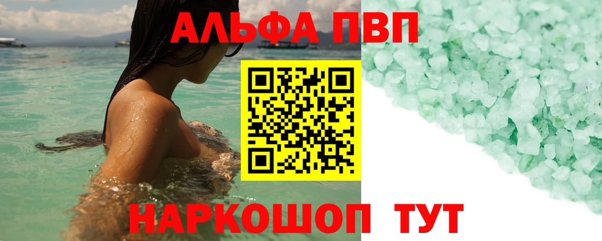 A-PVP СК Семилуки