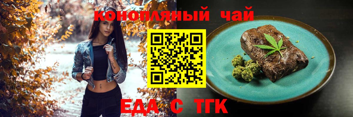 Печенье с ТГК марихуана Семилуки