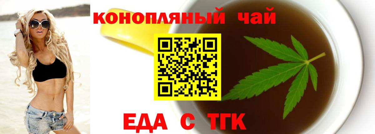Cannafood марихуана  Вход с VPN  Семилуки 
