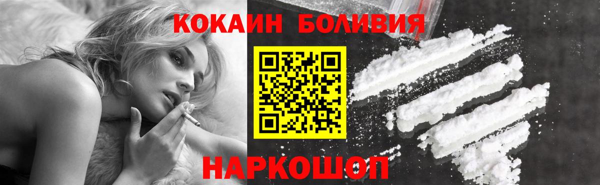 COCAIN  COCAIN Боливия  Вход с VPN  Семилуки  Кокаин 98% 