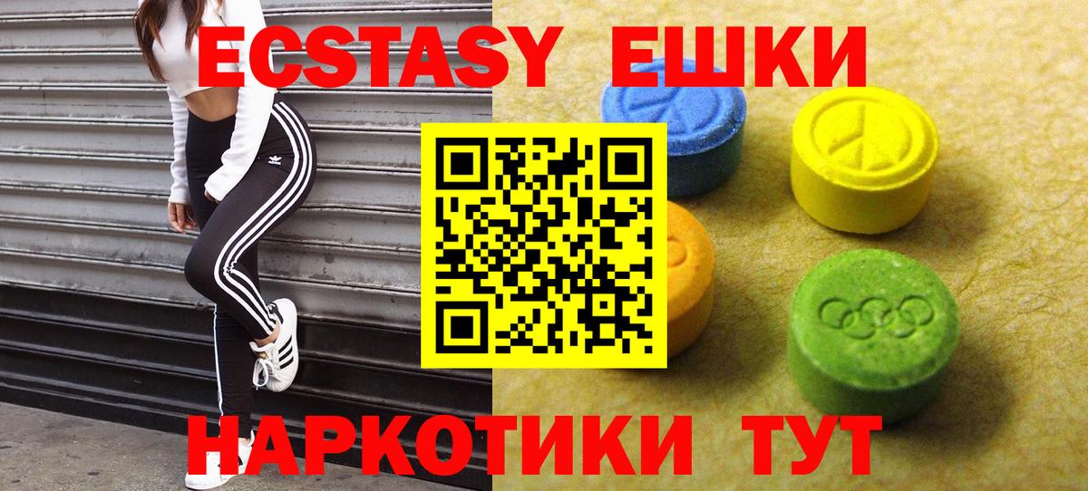 Ecstasy 250 мг  ЭКСТАЗИ 280 MDMA  Ecstasy  Вход с VPN  Семилуки 