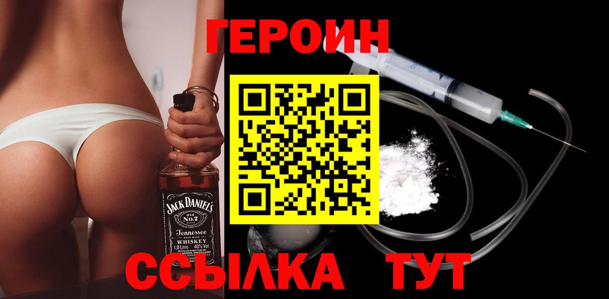 Героин герыч Семилуки