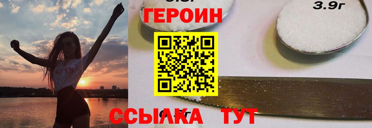 Семилуки  ГЕРОИН гречка  Героин  Вход с VPN 