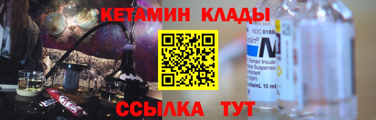 Семилуки  КЕТАМИН VHQ  Вход с VPN 