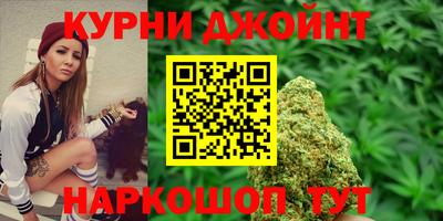 каннабис Бузулук