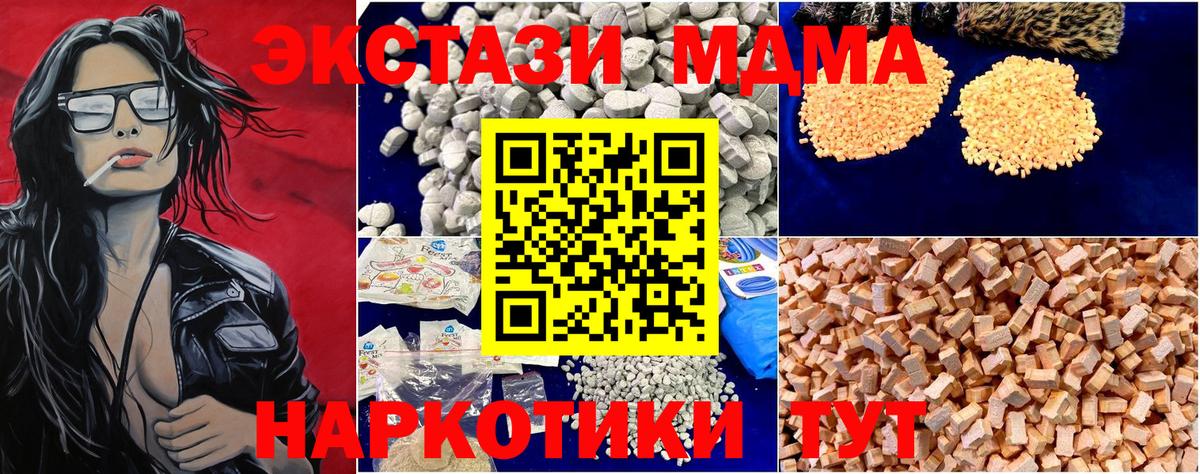 МДМА crystal  Вход с VPN  Семилуки  МДМА VHQ 