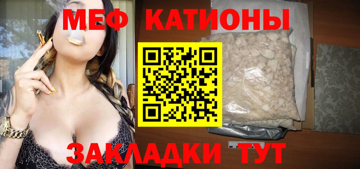МЯУ-МЯУ мяу мяу  МЯУ-МЯУ  Мефедрон кристаллы  Семилуки  Вход с VPN  Мефедрон 