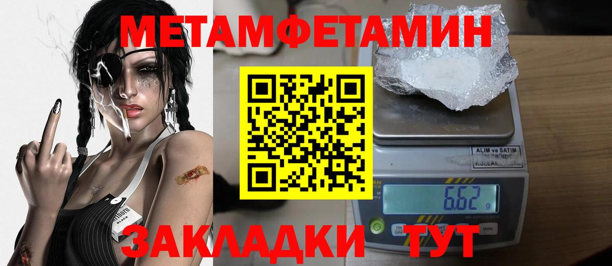 Метамфетамин кристалл Семилуки