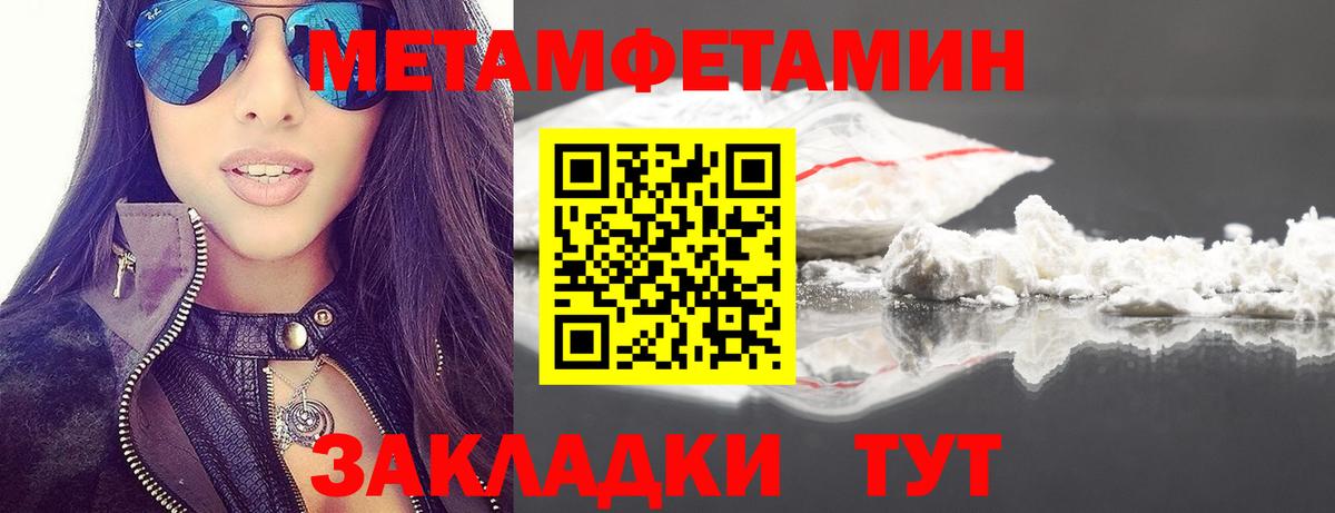 Метамфетамин  Первитин кристалл  Вход с VPN  Семилуки  Первитин кристалл 
