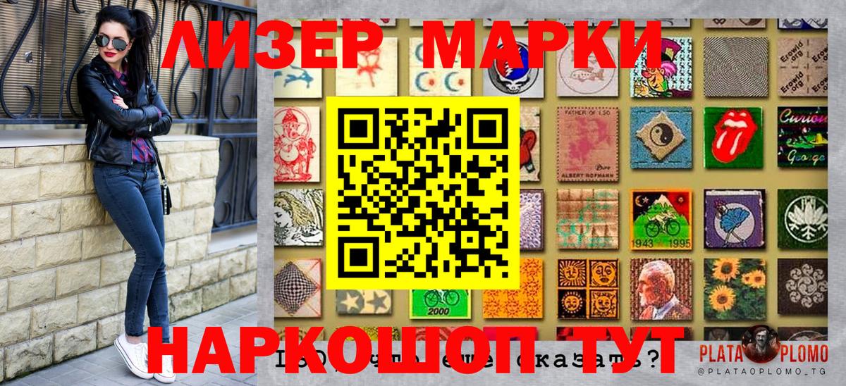 Семилуки  Марки 25I-NBOMe 1,5мг  Марки N-bome  Вход с VPN 