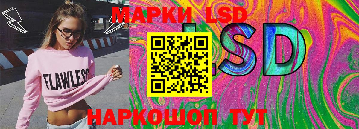 Наркотические марки 1,8мг Семилуки
