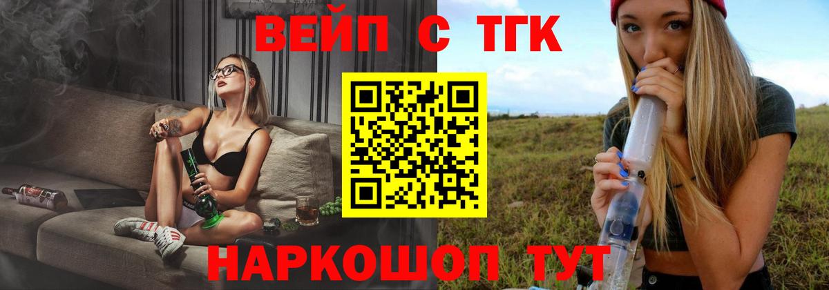Дистиллят ТГК вейп Семилуки